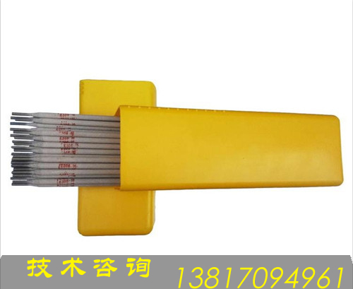 鎳基合金焊材